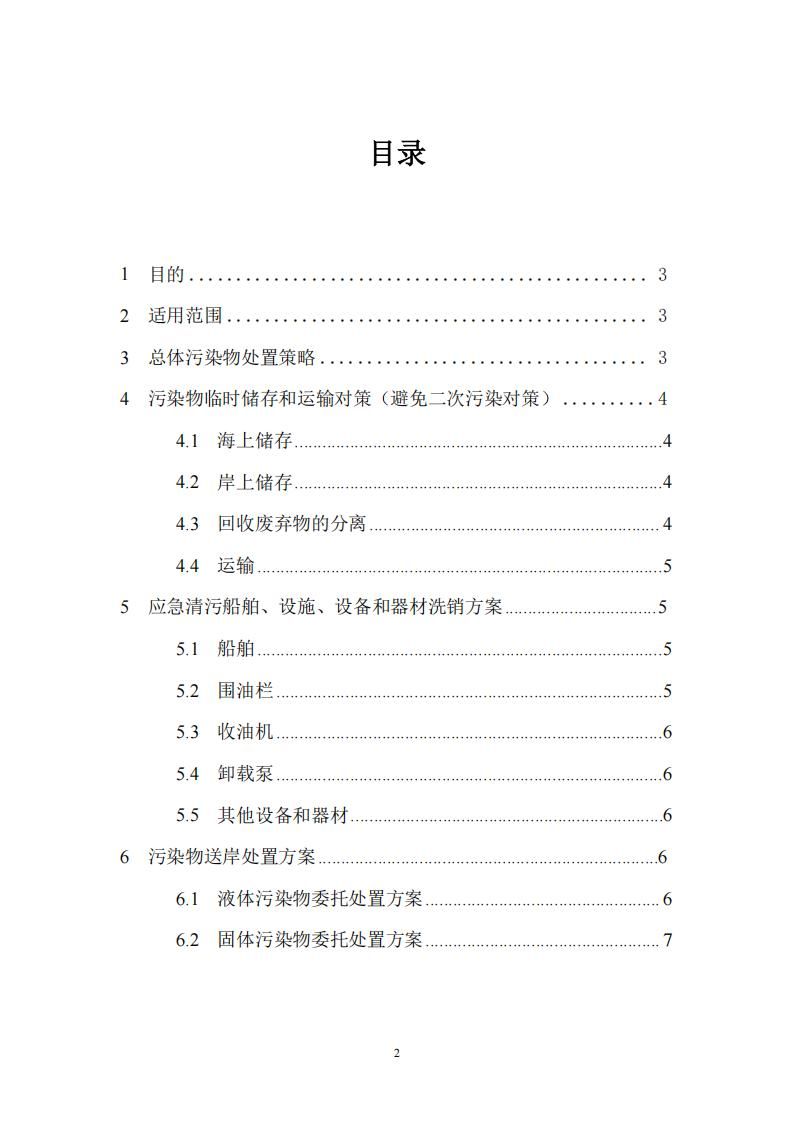 陽江市建洋環(huán)?？萍加邢薰疚廴疚锾幹梅桨?1)_20250829135248_01