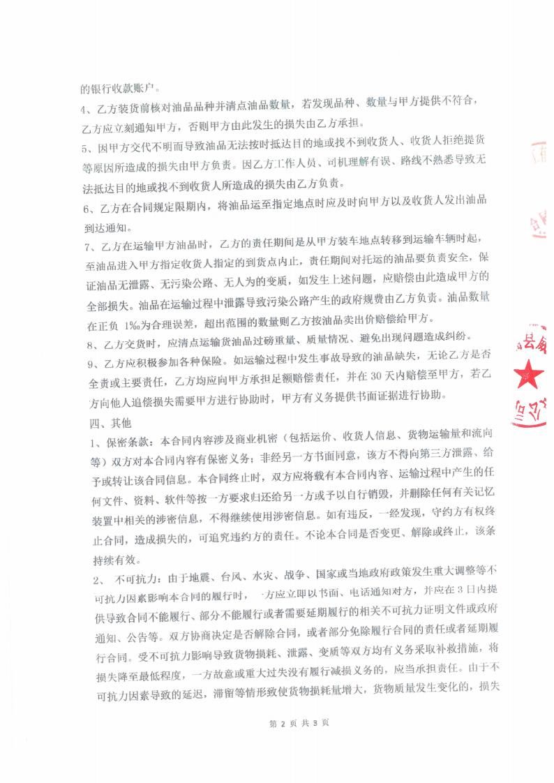 陽江市建洋環(huán)?？萍加邢薰疚廴疚锾幹梅桨?1)_20250829135248_29